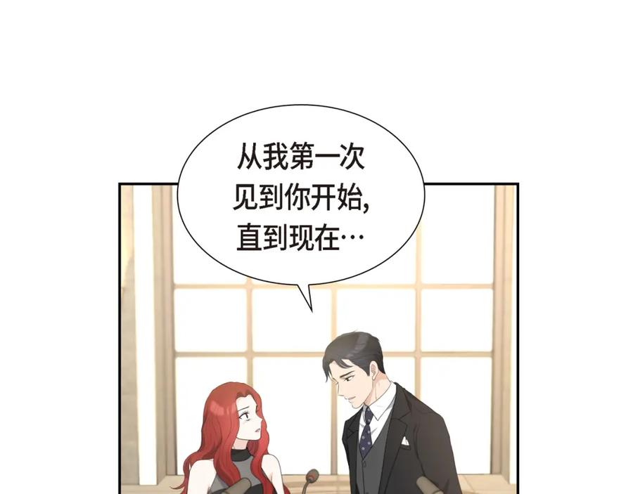 《皇太子的求婚》第12话 我这辈子最大的幸运 第22页