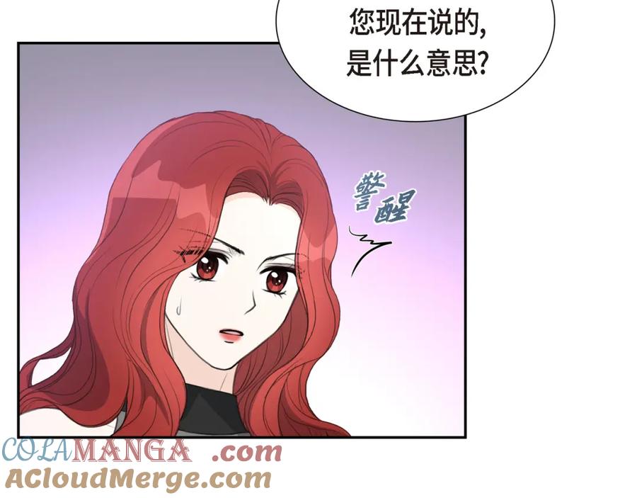 《皇太子的求婚》第12话 我这辈子最大的幸运 第29页