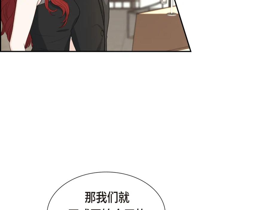 《皇太子的求婚》第12话 我这辈子最大的幸运 第6页