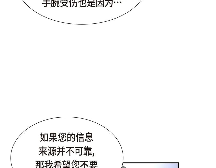 《皇太子的求婚》第12话 我这辈子最大的幸运 第10页