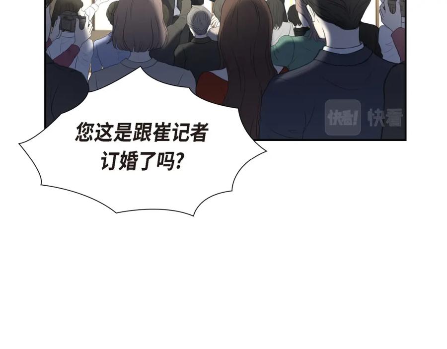 《皇太子的求婚》第12话 我这辈子最大的幸运 第63页