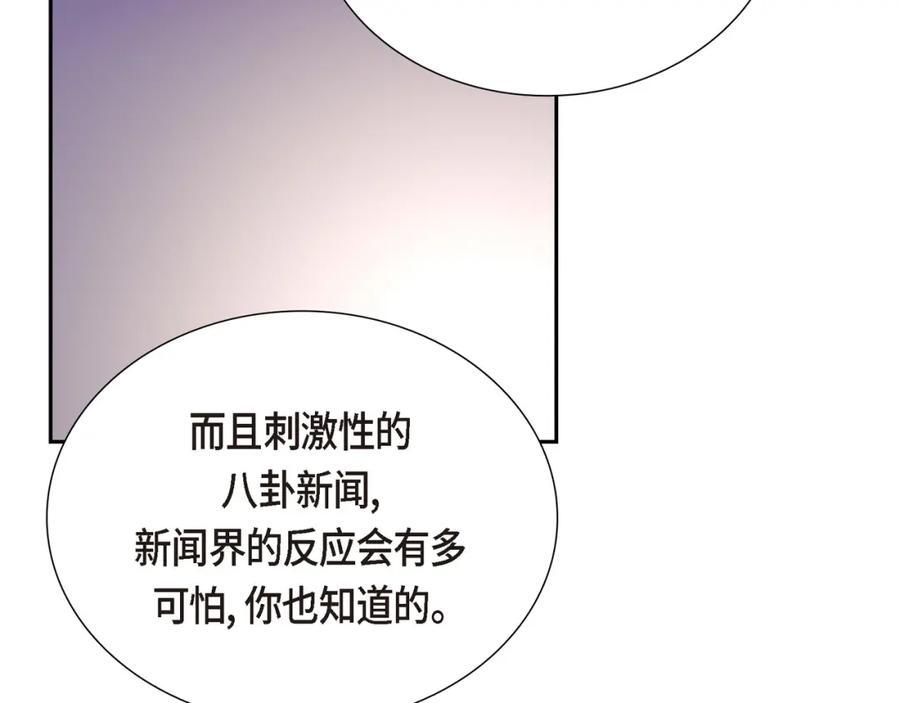 《皇太子的求婚》第12话 我这辈子最大的幸运 第104页