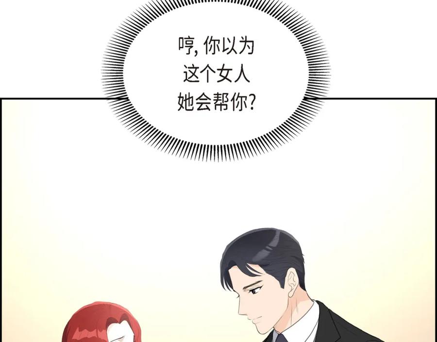《皇太子的求婚》第12话 我这辈子最大的幸运 第35页