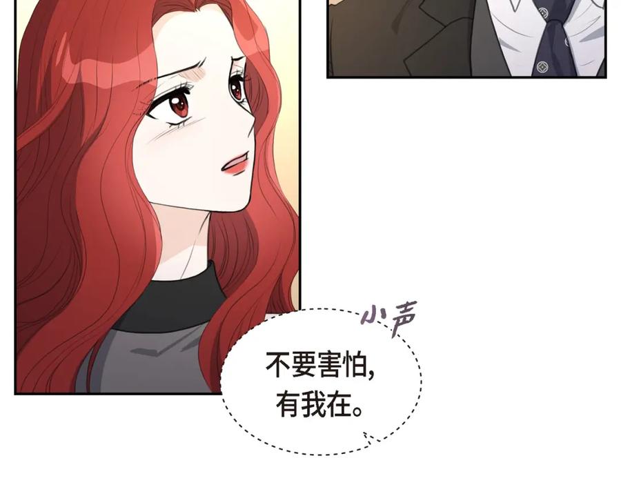 《皇太子的求婚》第12话 我这辈子最大的幸运 第15页