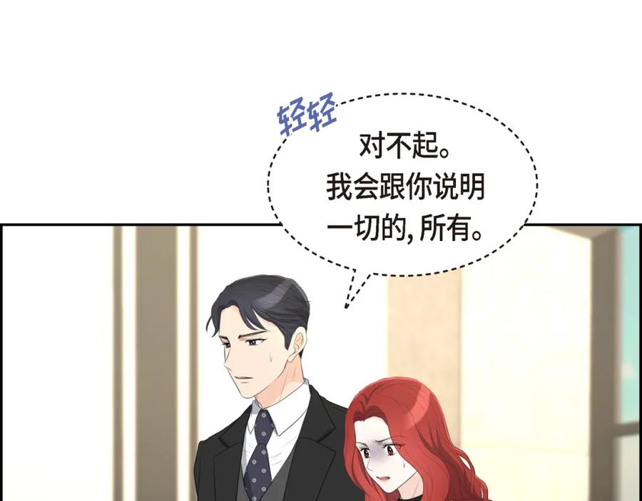 《皇太子的求婚》第12话 我这辈子最大的幸运 第64页