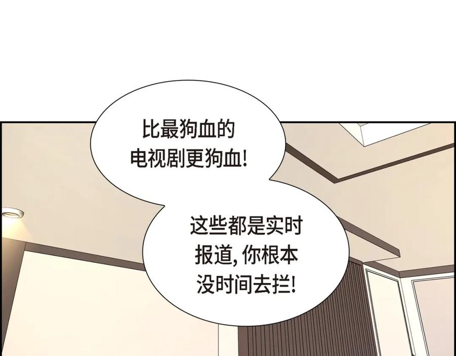 《皇太子的求婚》第12话 我这辈子最大的幸运 第87页