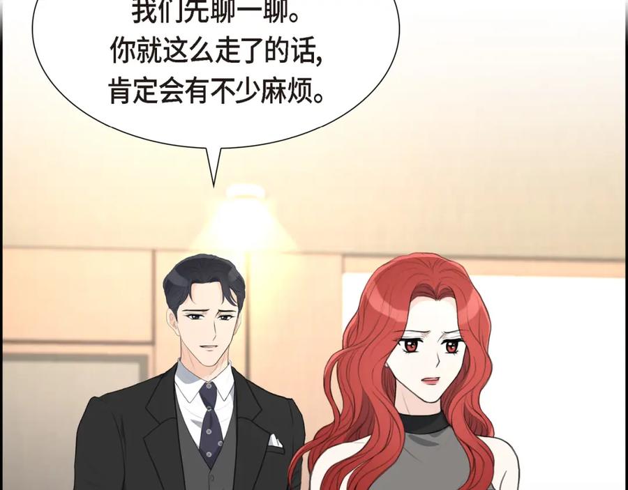 《皇太子的求婚》第12话 我这辈子最大的幸运 第78页