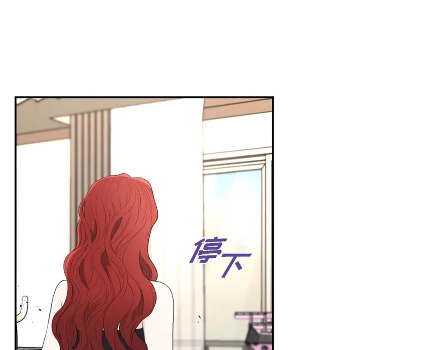 《皇太子的求婚》第12话 我这辈子最大的幸运 第74页