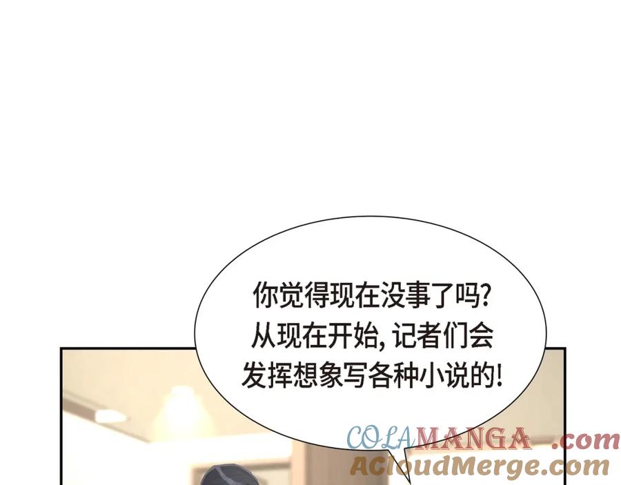 《皇太子的求婚》第12话 我这辈子最大的幸运 第85页