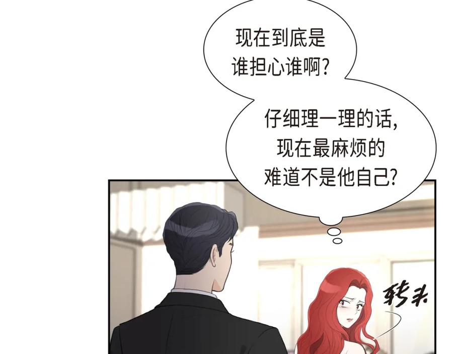 《皇太子的求婚》第12话 我这辈子最大的幸运 第82页