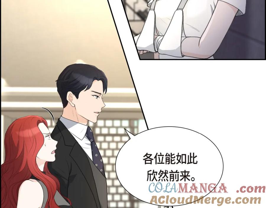 《皇太子的求婚》第12话 我这辈子最大的幸运 第5页