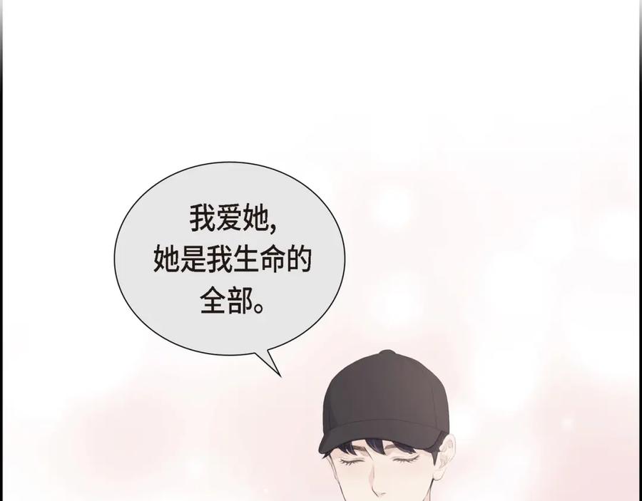 《皇太子的求婚》第12话 我这辈子最大的幸运 第124页