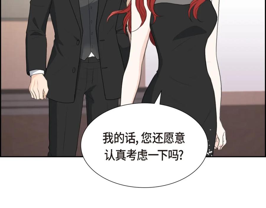 《皇太子的求婚》第12话 我这辈子最大的幸运 第79页