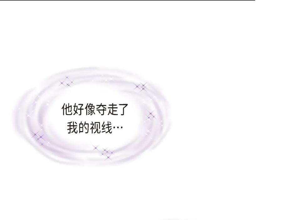 《皇太子的求婚》第12话 我这辈子最大的幸运 第26页
