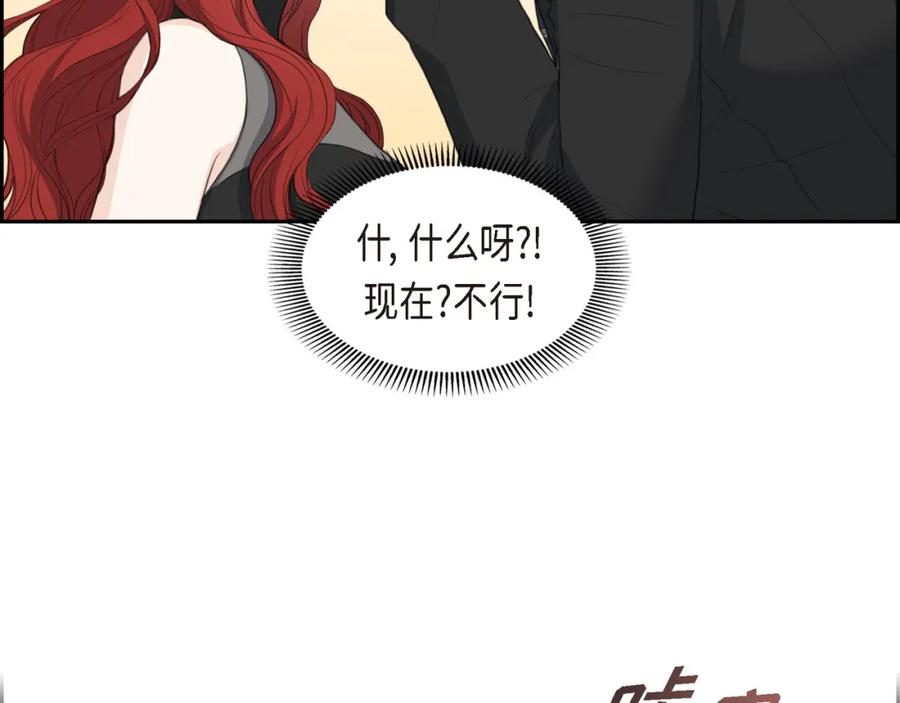 《皇太子的求婚》第12话 我这辈子最大的幸运 第55页