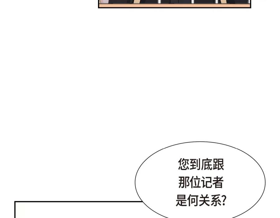 《皇太子的求婚》第12话 我这辈子最大的幸运 第8页