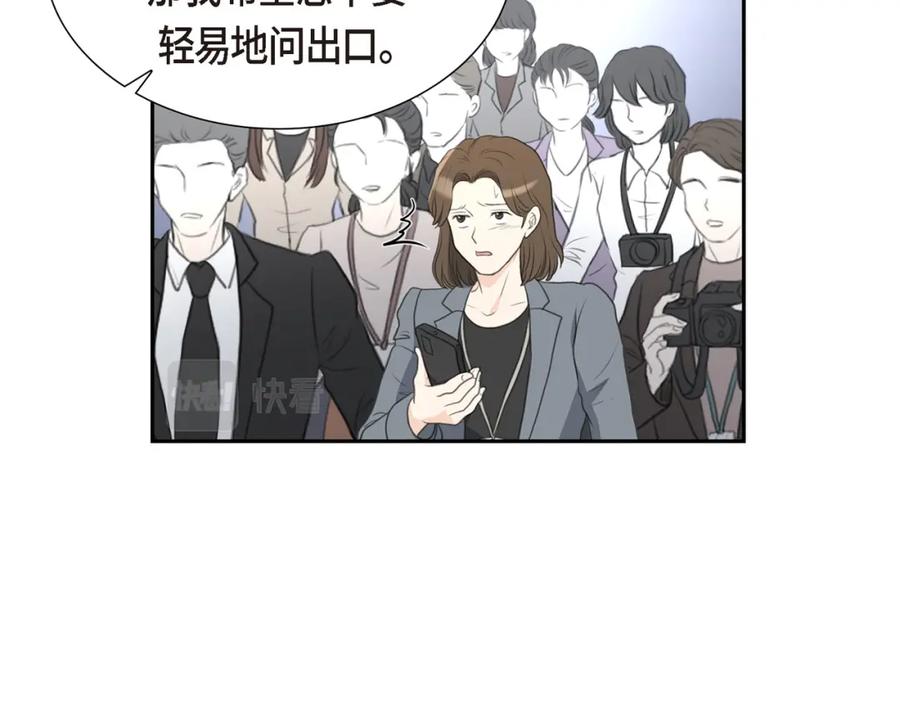 《皇太子的求婚》第12话 我这辈子最大的幸运 第11页