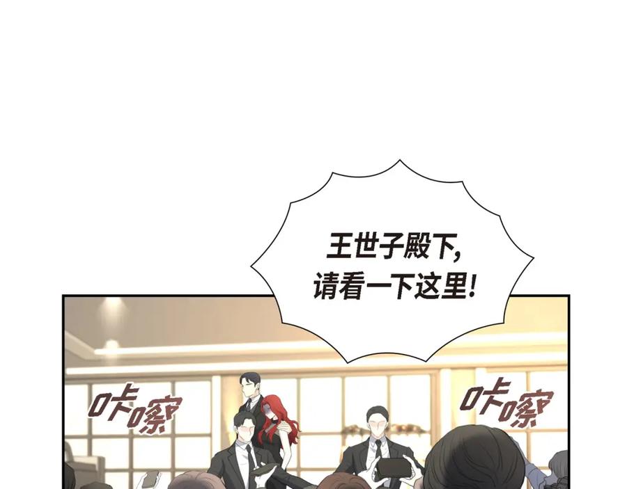 《皇太子的求婚》第12话 我这辈子最大的幸运 第62页