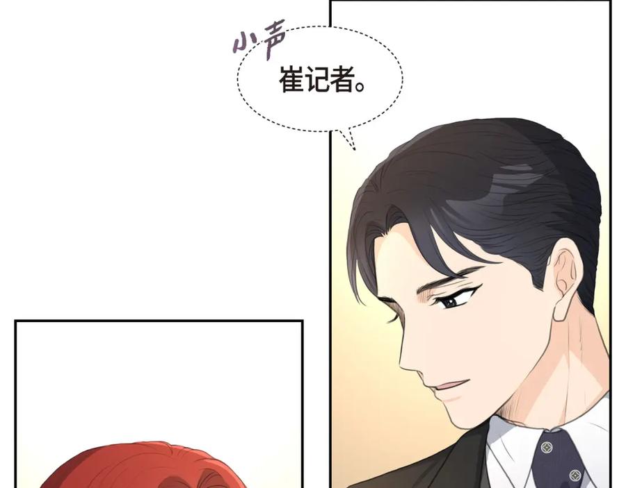 《皇太子的求婚》第12话 我这辈子最大的幸运 第14页