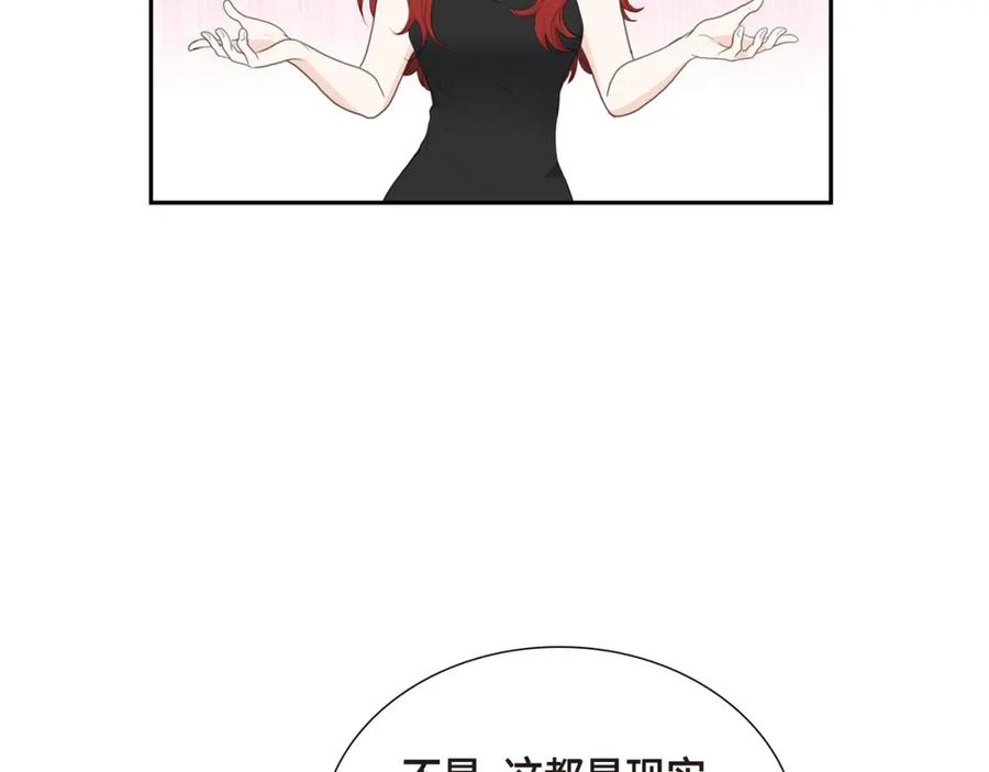 《皇太子的求婚》第12话 我这辈子最大的幸运 第99页
