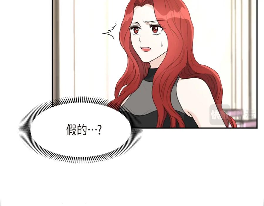 《皇太子的求婚》第12话 我这辈子最大的幸运 第123页