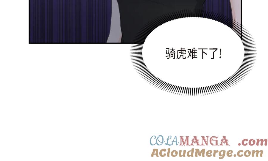 《皇太子的求婚》第12话 我这辈子最大的幸运 第61页