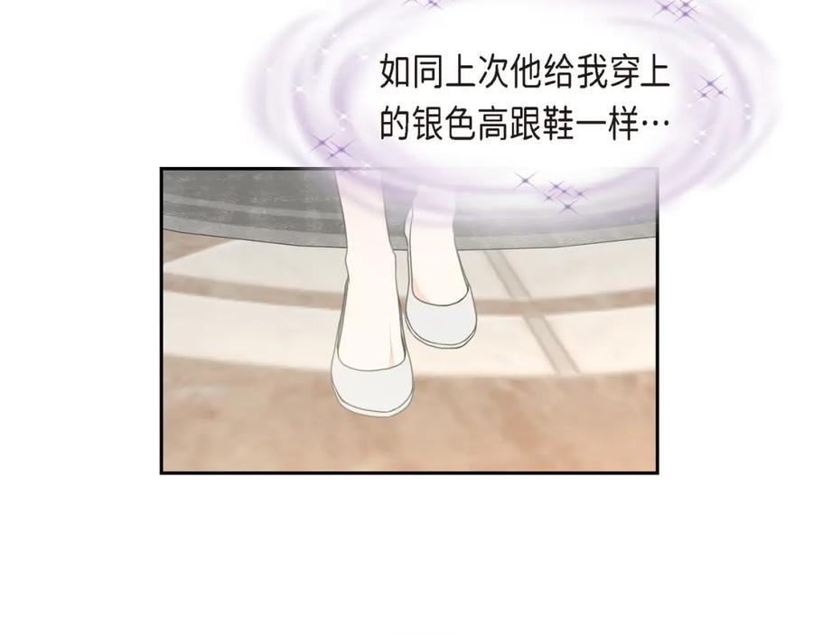 《皇太子的求婚》第12话 我这辈子最大的幸运 第18页