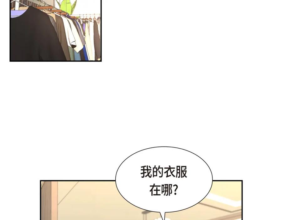 《皇太子的求婚》第12话 我这辈子最大的幸运 第67页