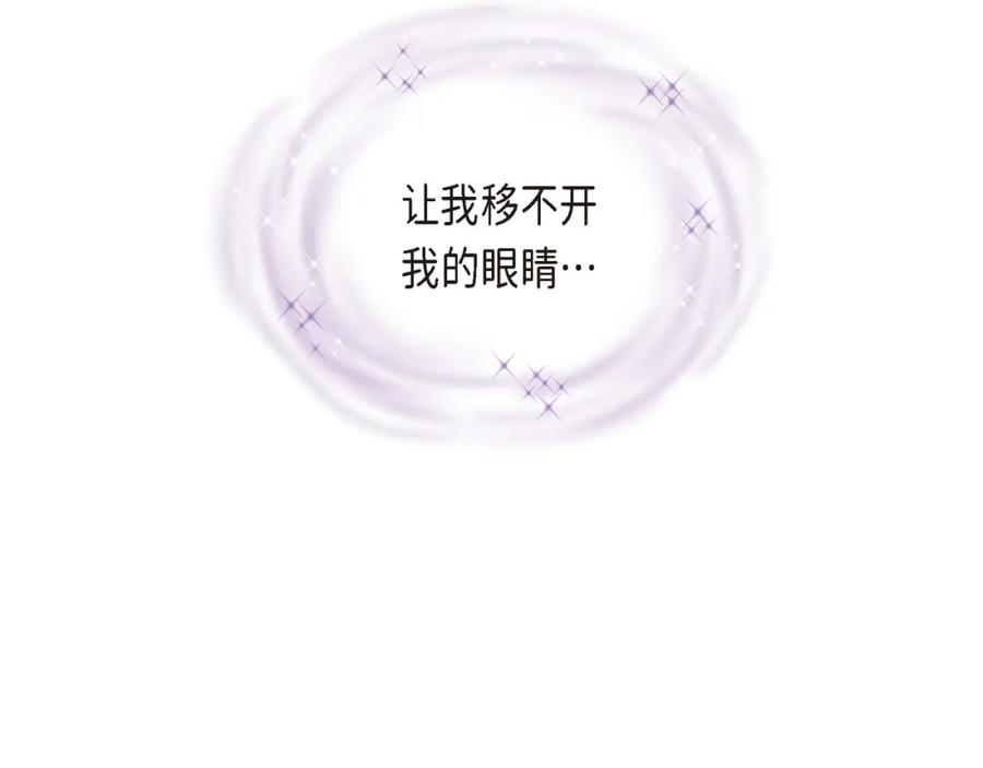 《皇太子的求婚》第12话 我这辈子最大的幸运 第19页