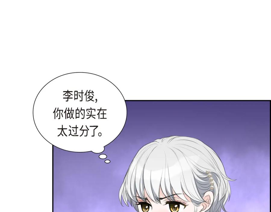 《皇太子的求婚》第12话 我这辈子最大的幸运 第32页