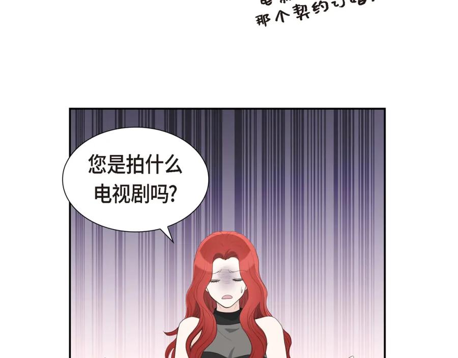 《皇太子的求婚》第12话 我这辈子最大的幸运 第98页