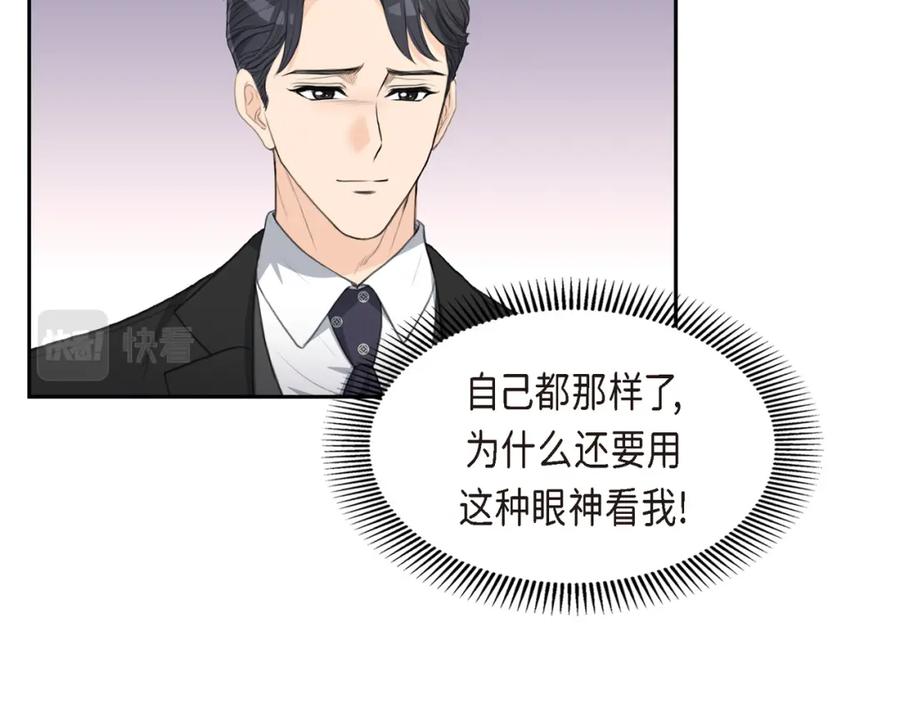 《皇太子的求婚》第12话 我这辈子最大的幸运 第84页
