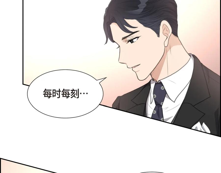 《皇太子的求婚》第12话 我这辈子最大的幸运 第24页