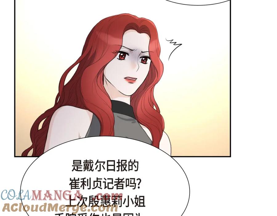 《皇太子的求婚》第12话 我这辈子最大的幸运 第9页