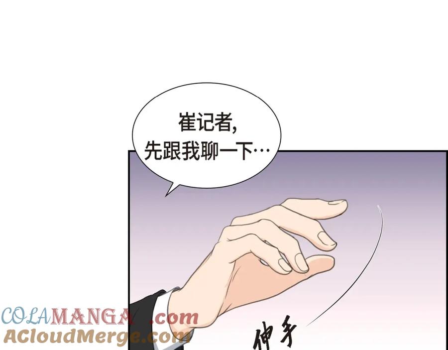 《皇太子的求婚》第12话 我这辈子最大的幸运 第69页