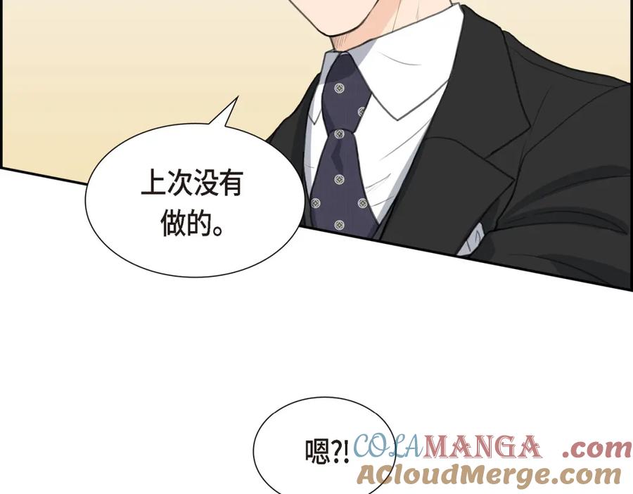 《皇太子的求婚》第12话 我这辈子最大的幸运 第53页