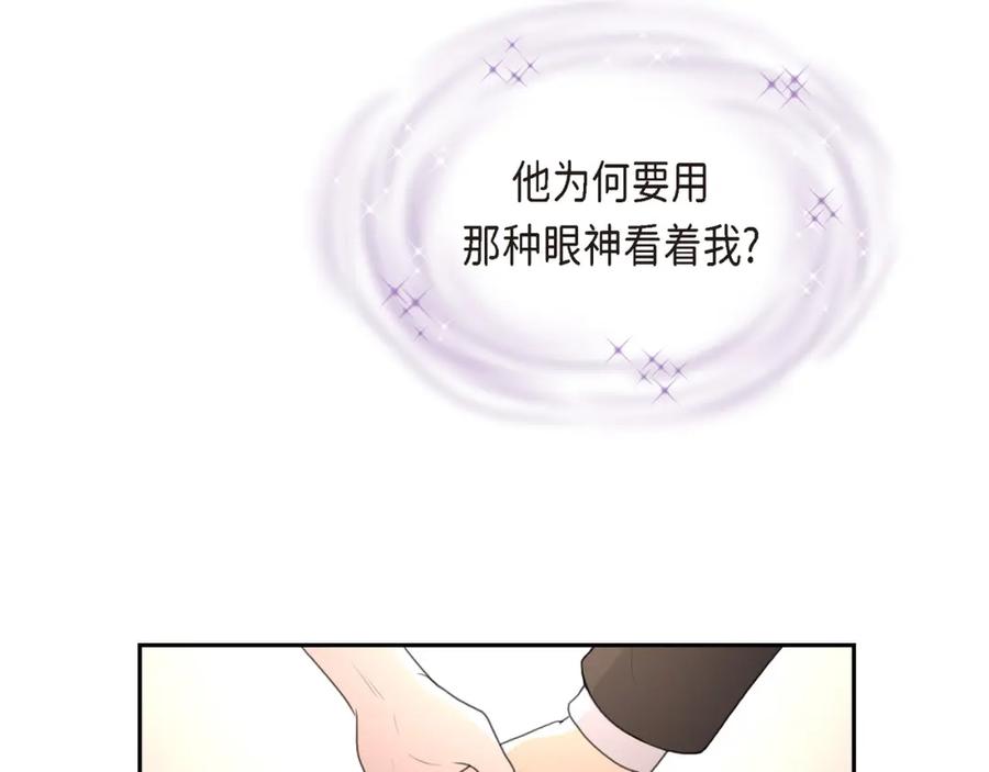 《皇太子的求婚》第12话 我这辈子最大的幸运 第27页