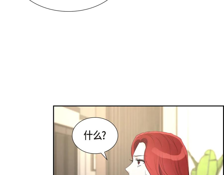 《皇太子的求婚》第12话 我这辈子最大的幸运 第91页