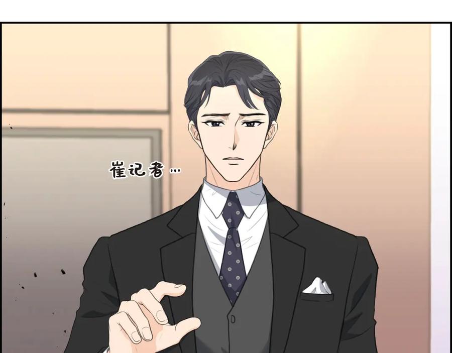 《皇太子的求婚》第12话 我这辈子最大的幸运 第72页