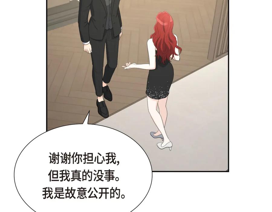 《皇太子的求婚》第12话 我这辈子最大的幸运 第90页