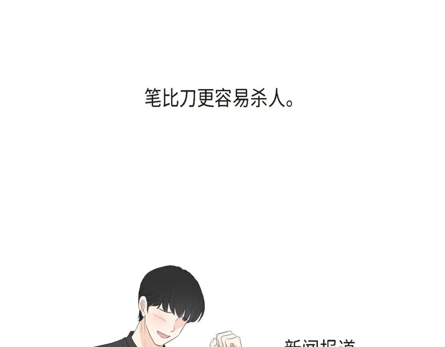 《皇太子的求婚》第12话 我这辈子最大的幸运 第106页