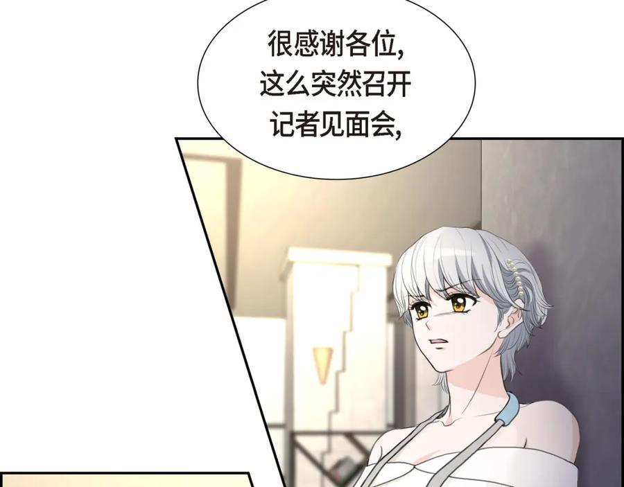 《皇太子的求婚》第12话 我这辈子最大的幸运 第4页