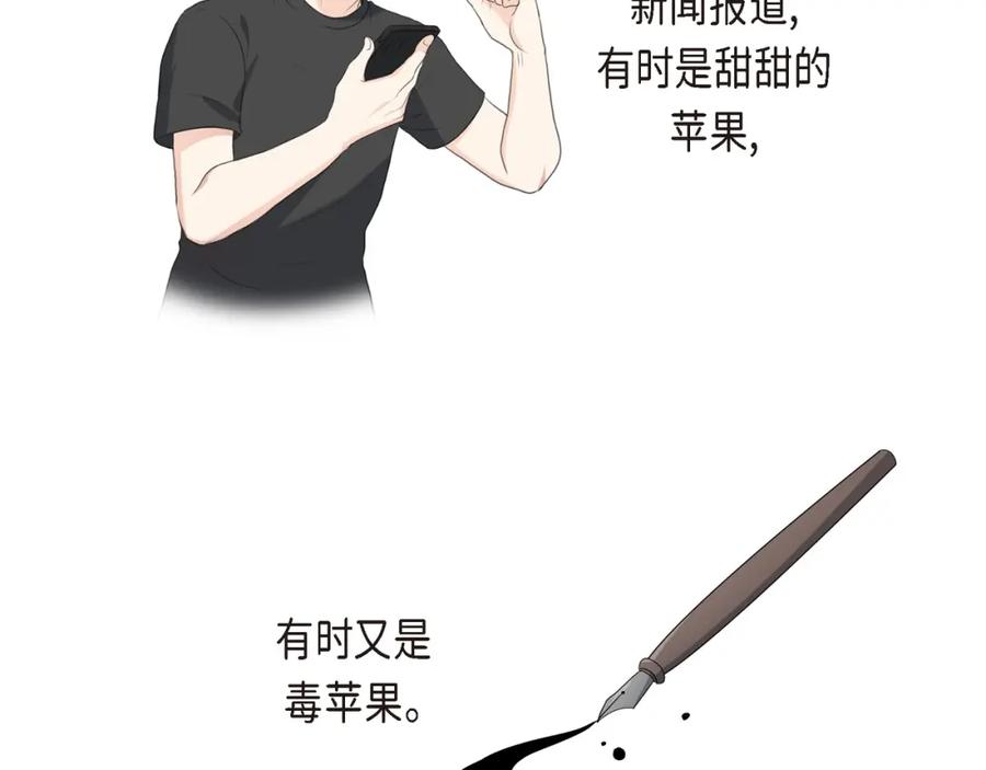 《皇太子的求婚》第12话 我这辈子最大的幸运 第107页