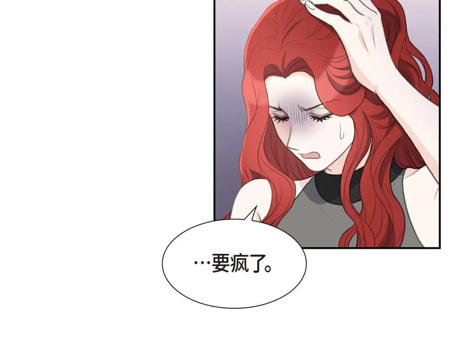 《皇太子的求婚》第12话 我这辈子最大的幸运 第102页