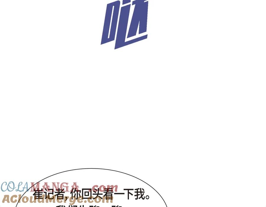 《皇太子的求婚》第12话 我这辈子最大的幸运 第77页