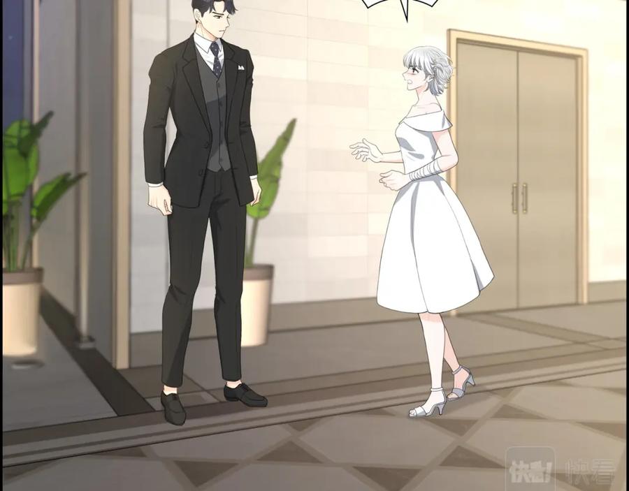 《皇太子的求婚》第13话 没办法彻底地恨上你 第108页