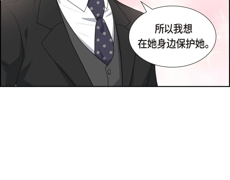 《皇太子的求婚》第13话 没办法彻底地恨上你 第134页