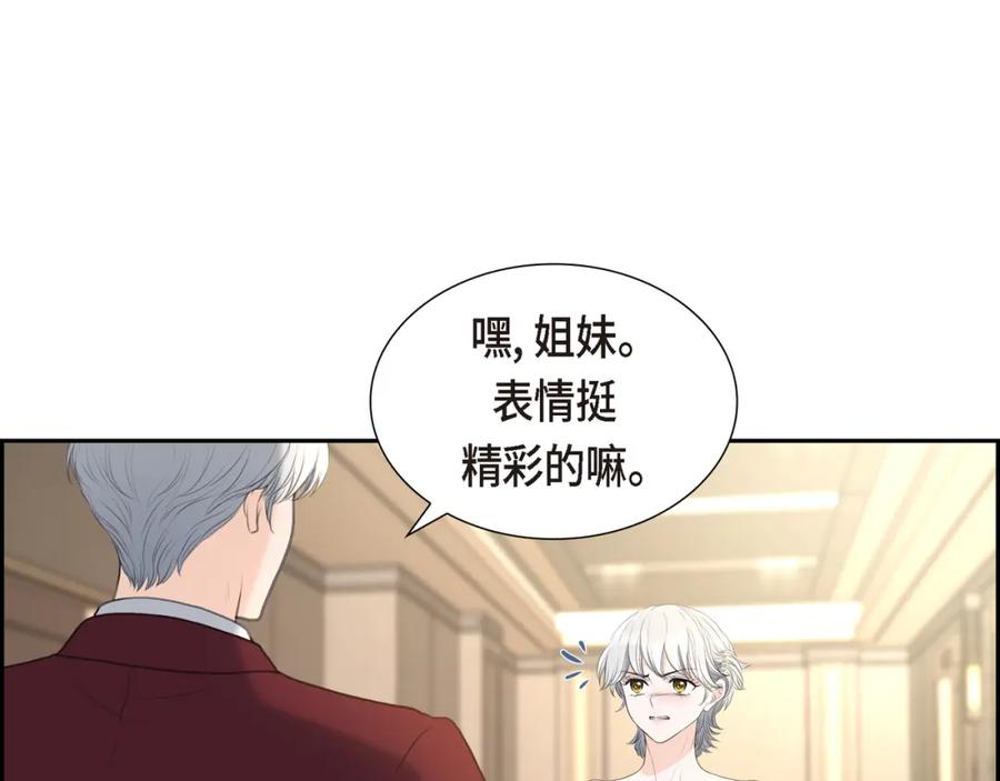 《皇太子的求婚》第13话 没办法彻底地恨上你 第66页