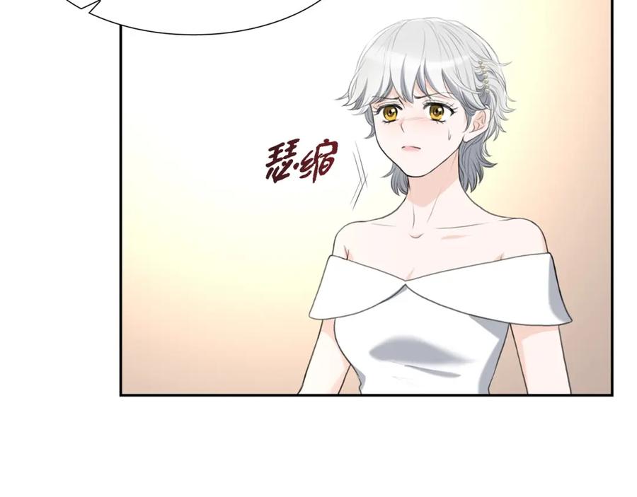 《皇太子的求婚》第13话 没办法彻底地恨上你 第106页