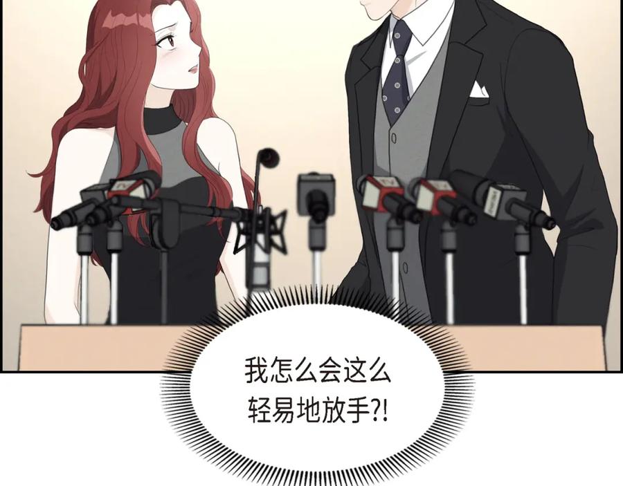 《皇太子的求婚》第13话 没办法彻底地恨上你 第64页